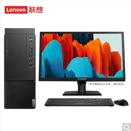 聯(lián)想啟天M435臺(tái)式電腦（I5-10500/8G/512G/無(wú)光驅(qū)）